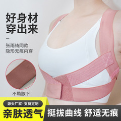 隱形透氣駝背矯正帶女日本矯正器同款含胸挺背衣成年人開肩矯姿器