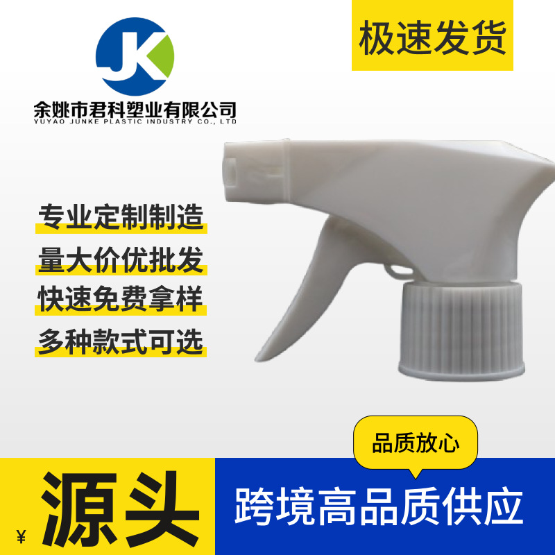 君科塑业28牙410/415双面泡沫款简易方枪家用清洁器喷雾枪