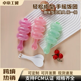 厨房小工具;蛋糕模;饭团模具