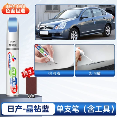 Sylphy touch-up paint pen, pearl white, Avtomobil boya qələmləri - xuanyi-crystal-diamond-blue-special-single-pen-comes-with-sandpaper-4s-original-factory-special