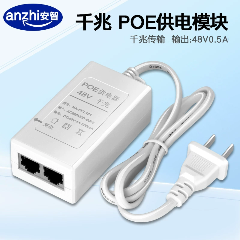 Адаптер питания PoE Гигабитная передача AP Сетевой источник питания Камера наблюдения Блок питания от 220 В до 48 В 0,5 А