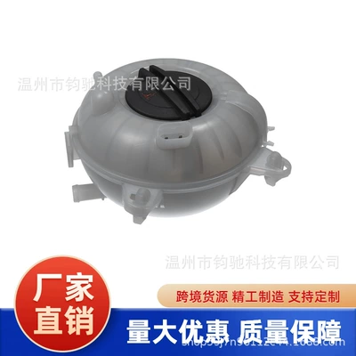 Suitable for Audi radiator coolant reservoir expansion tank 5Q0121407 5Q0121407A (Water tank)