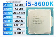 ������Ӣ�ض�̨ʽ����������cpu������&nbsp; i5 8600K���ֲ��ɢƬ