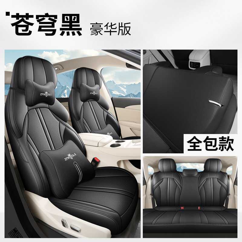 Car Seat Cover | Dongfeng Modelə uyğun (Original) oturacaq örtükləri - s7