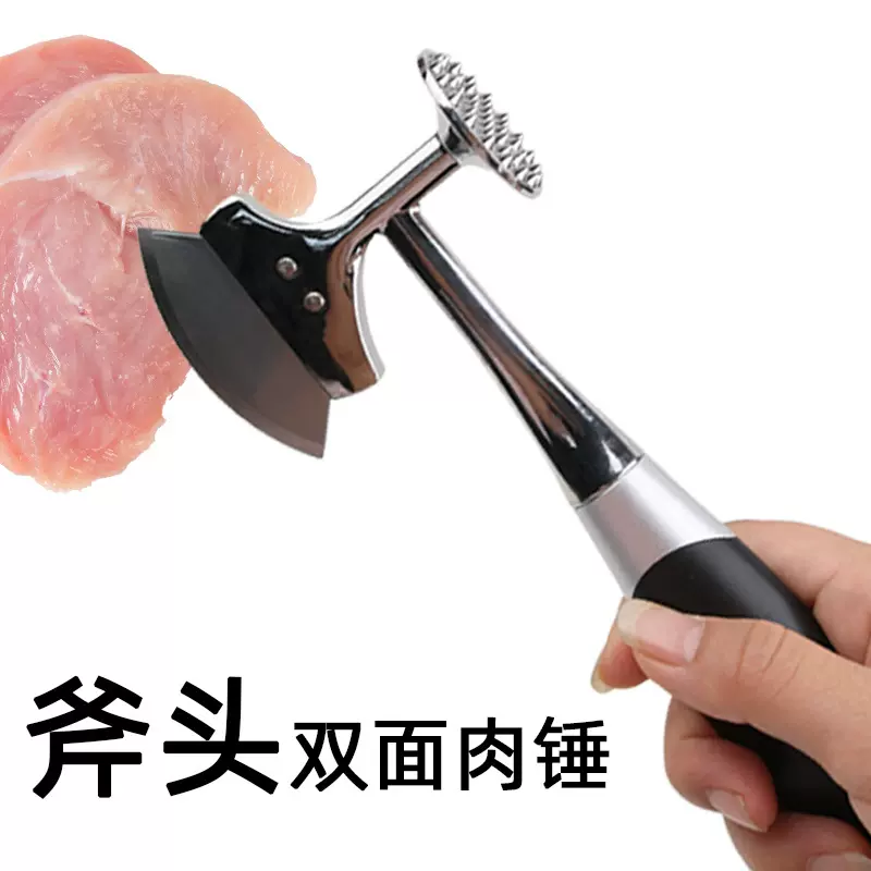 斧头双面砍骨切肉锤多功能家用商用厨房锌合金敲肉松肉锤