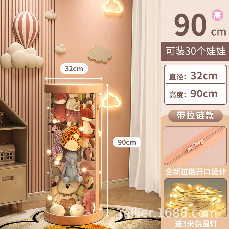 지퍼형 + 램프 + 지름 32cm, 높이 90cm (핑크)