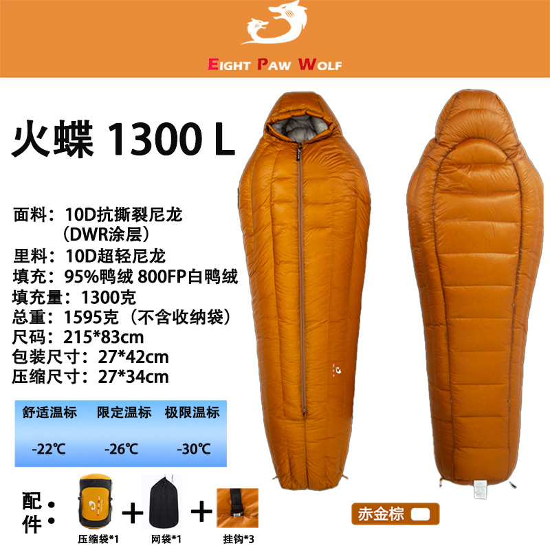 파이어나비 1300L-레드골든브라운