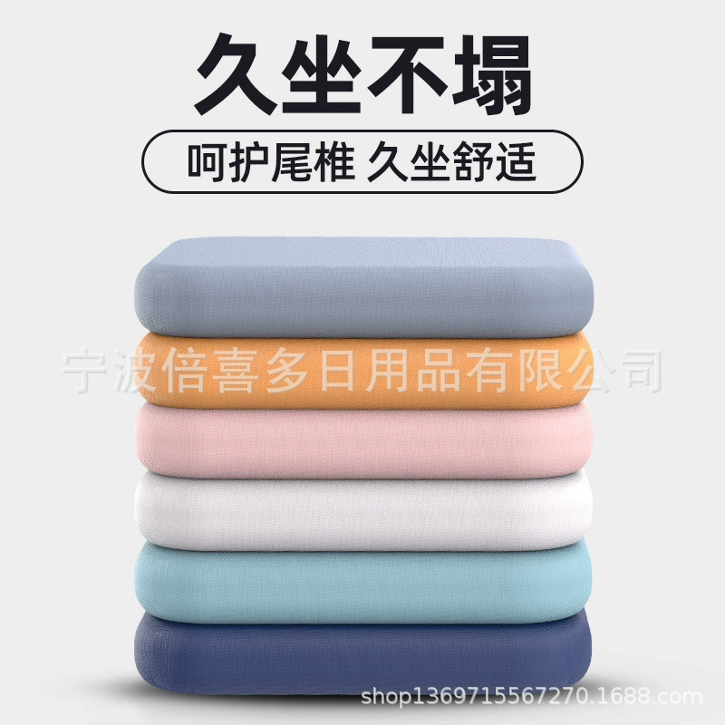 Подушка из пены с эффектом памяти, подушка для стула, офисная сидячая подушка для студентов, подушка для ягодиц, табурет, обеденный стул, подушка для сиденья