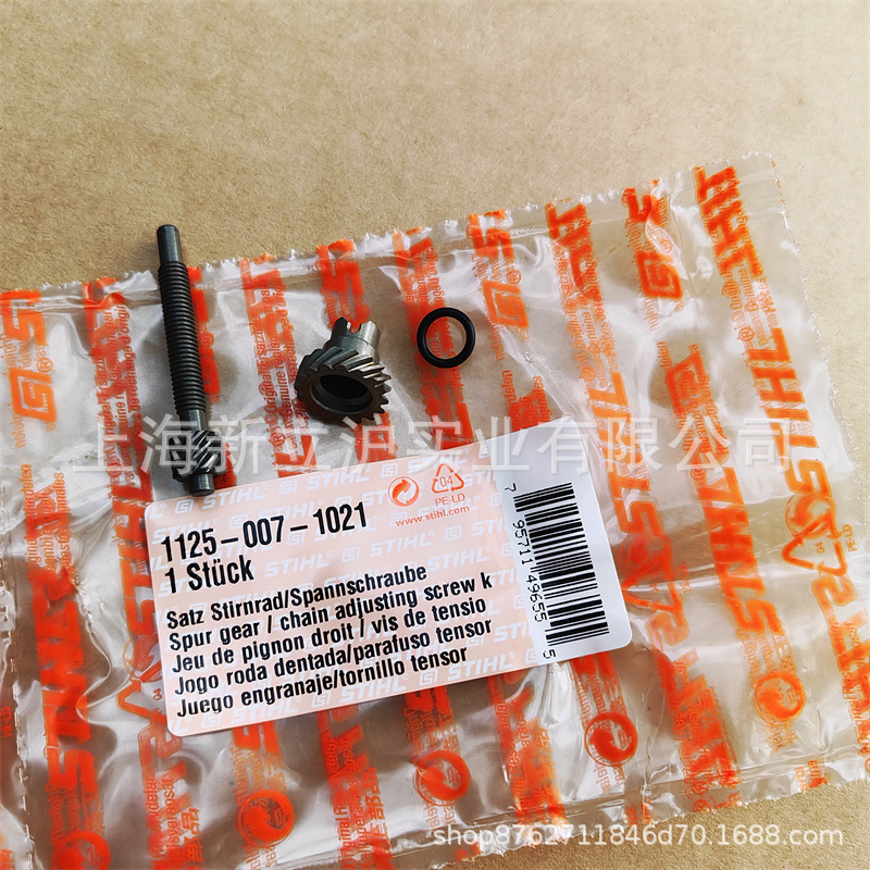 适配STIHL斯蒂尔MS382油锯1125 007 1021成套正齿轮链条调节螺钉