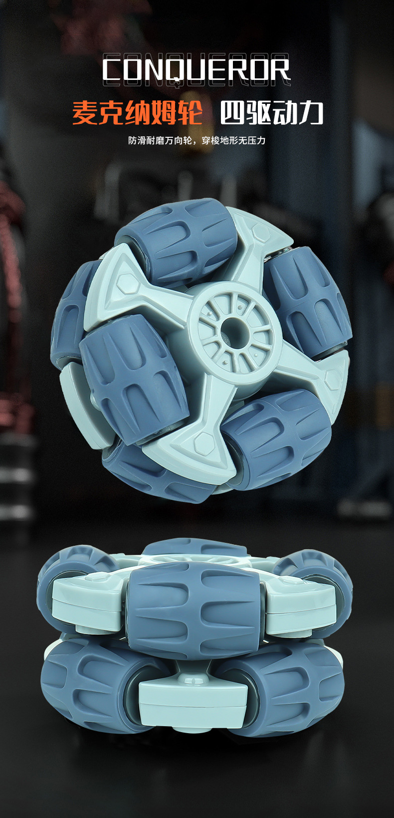 水弹喷雾机器人_07