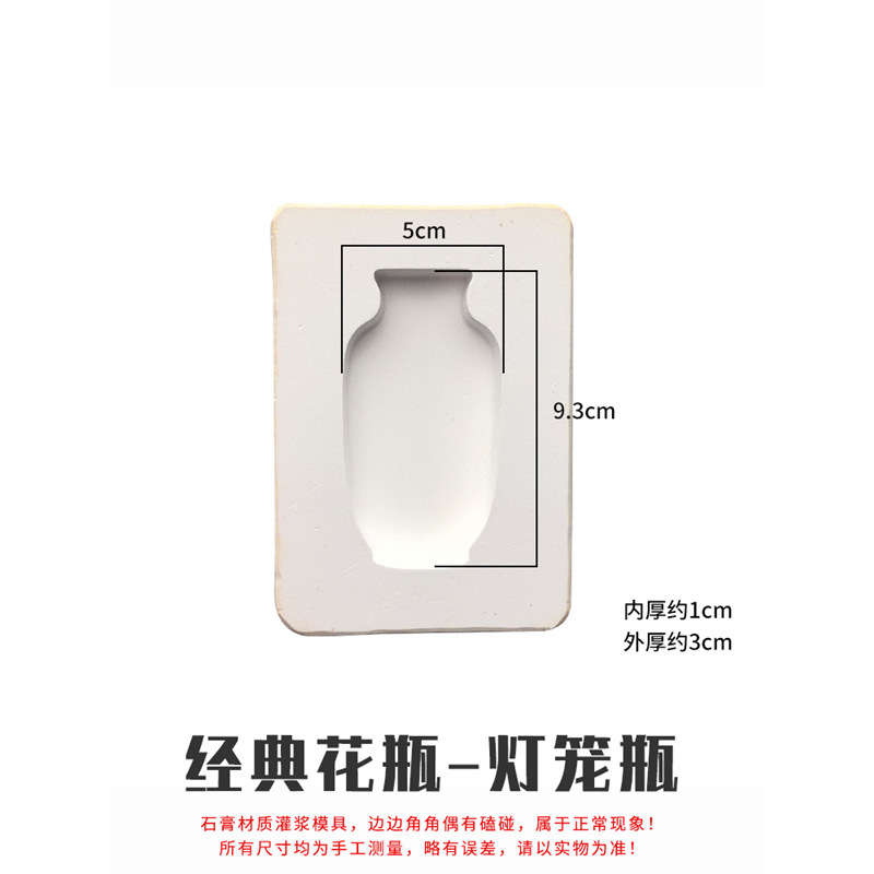 景德镇花瓶石膏印坯模具梅瓶玉壶春葫芦马家窑彩陶冰箱贴瓷片制作|undefined
