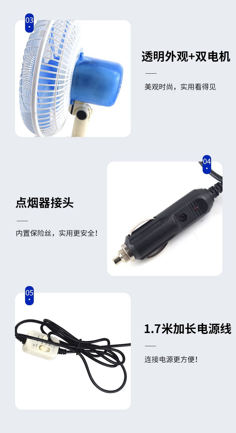 Car-mounted fan, small fan for trucks and cars, oscillating fan for large trucks, electric fan for tricycles, 24V 12V electric fan