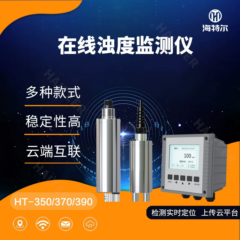 Качество воды мутность онлайн-датчик промышленных сточных вод интеллектуальный датчик концентрации взвешенного электрода