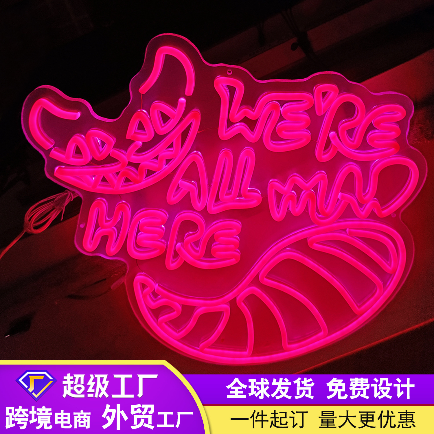 亚马逊LED纯硅胶造型霓虹灯亚克力透明发光字母氛围灯装饰霓虹灯