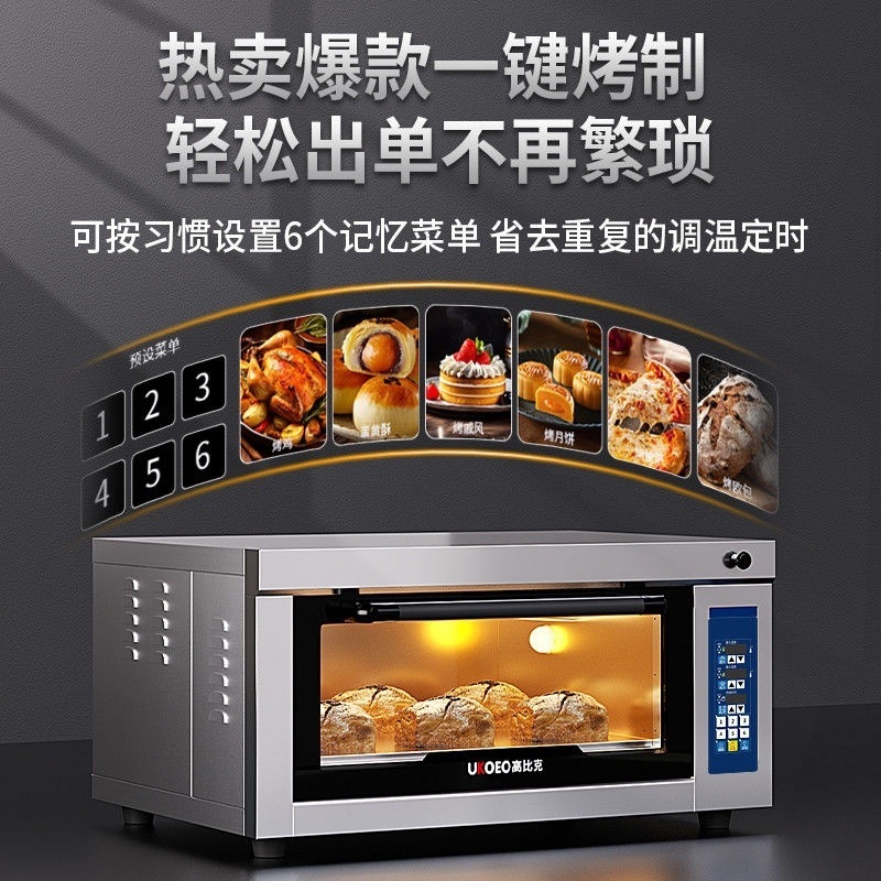 UKOEO Gaobike C11 gran horno de capa comercial una capa un plato panel de gran capacidad horno de pizza image 5