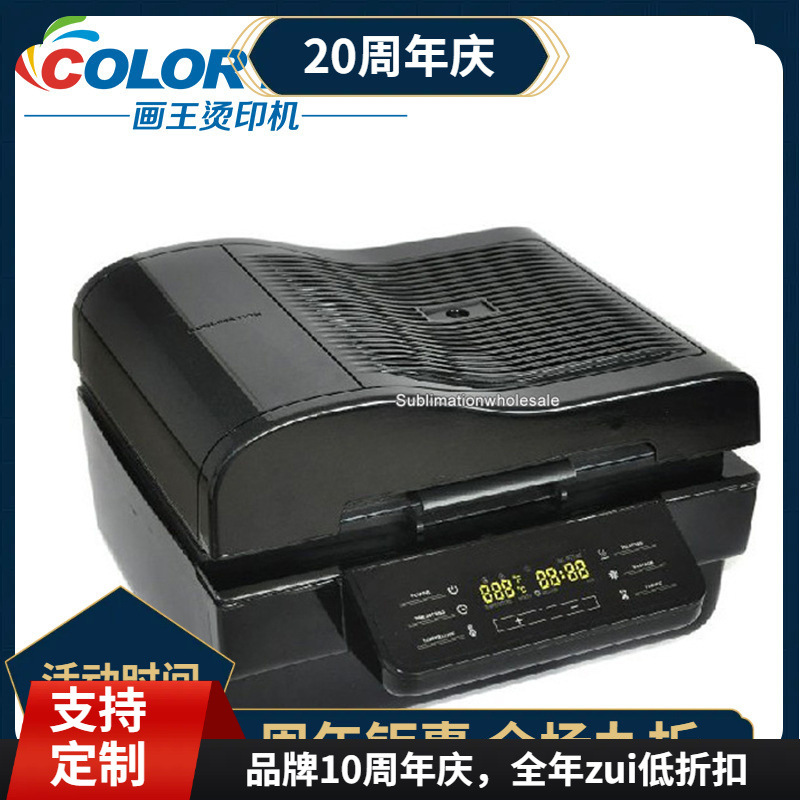 福建画王烫印机 AHP01 3D多功能热转印机 3D水晶烫画机
