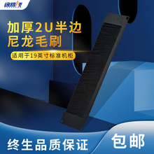 厂家批发19寸机架式毛刷理线架2U毛刷理线器白色黑色机柜线缆管理
