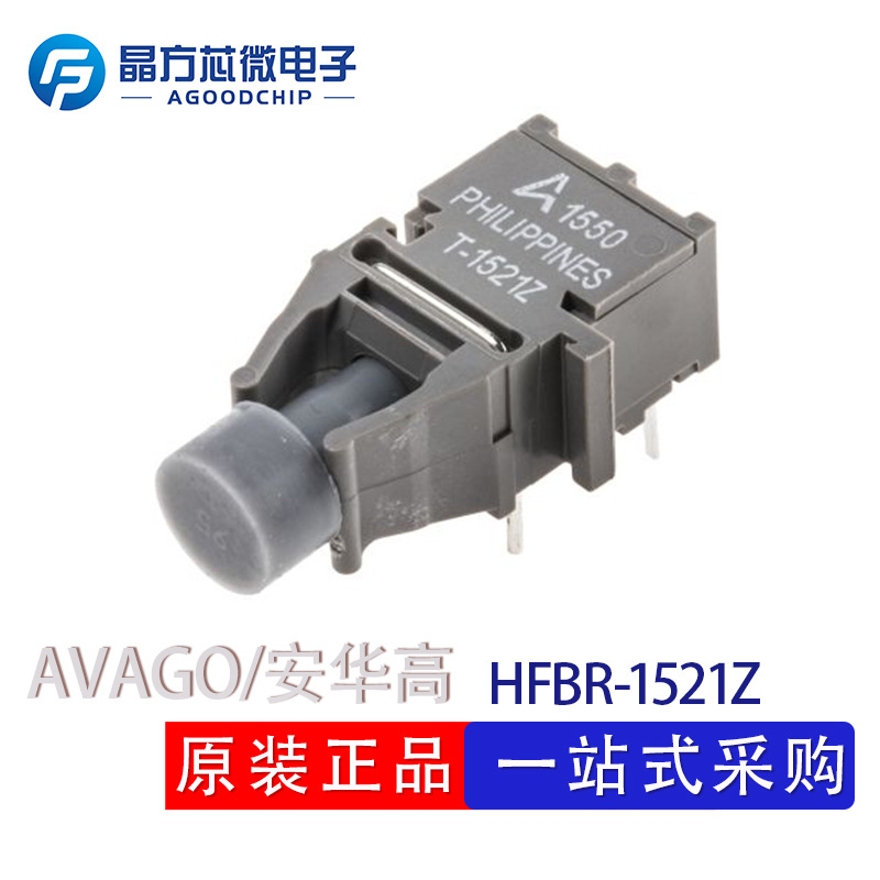 HFBR-1521Z芯片 封装ZIP 光纤收发器 AVAGO安华高 全新原装现货