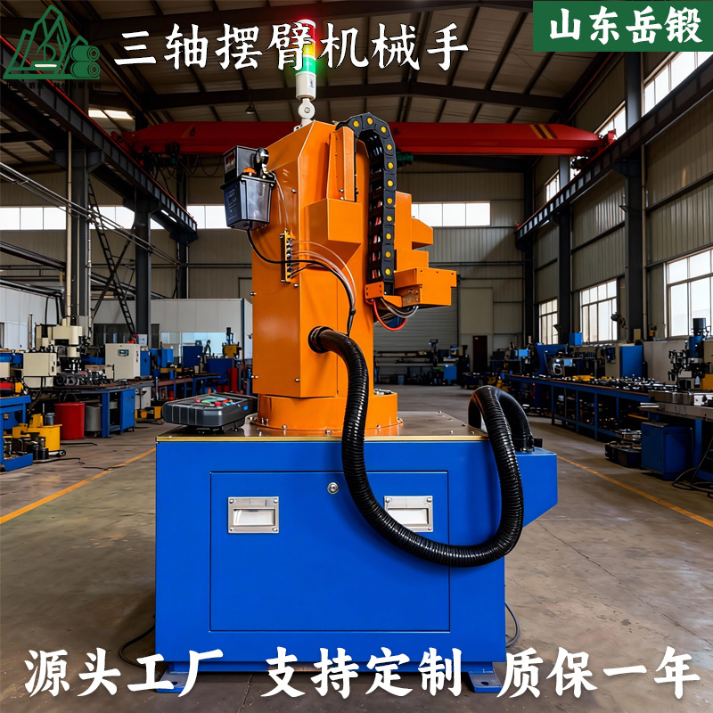 岳锻高灵活度三轴摆臂机械手实现冲压过程中翻转与打废料动作定制
