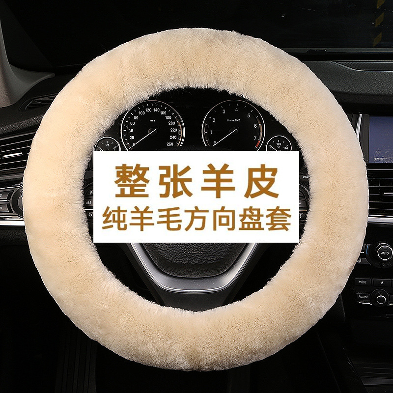 Pure wool steering wheel cover