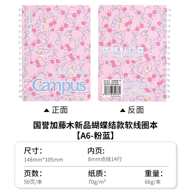Гибридный блокнот Soft-Ring (KOKUYO Campus) B5/A5/A6, 40–80 страниц, спиральная пружина, яркие обложки