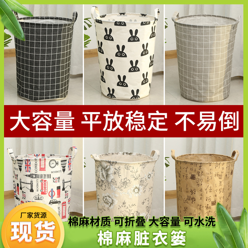Quilt Toy Storage Bucket Foldableable Clothes Storage Cotton and Linen Large Laundry Basket Waterproof Dirty Clothes Basket Fabric Cross-Border