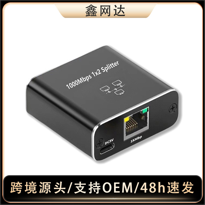 RJ45ギガビットネットワーク分配器ブロードバンドルーティングスイッチ百兆一分二三四ネットワークケーブル分線エクステンダ