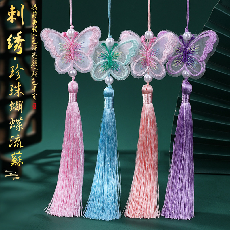 双面蕾丝蝴蝶流苏中国风精美古风穗子挂件汉服马面裙腰挂车挂