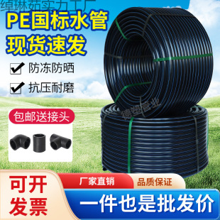 pe���ԁ�ˮ��4��20ˮ�� 25 32������ˮ�������ˮ�ܟ���Ӳ�ܺù�