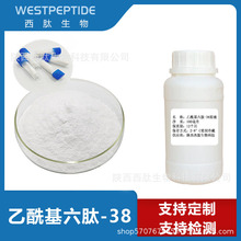 ����������-38ԭҺ1000ppm 1400634-44-7 Acetyl Hexapeptide-38