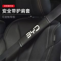 メーカー卸売自動車用品ユニバーサル車のシートベルトショルダーカバー車のロゴカスタム車のシートベルトショルダーカバー