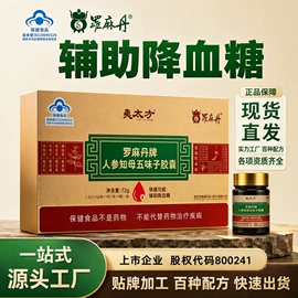 膳食补充;保健食品;复合保健产品