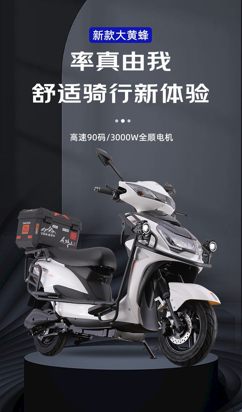 3000W 72V Electric Motorcycle, High Speed