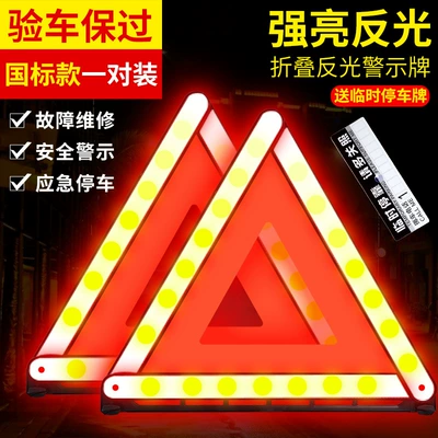 Car Hazard Sign Fire – Warning sign - a-pair-is-safer-national-standard-model-free-parking-sign-car-inspection-guaranteed