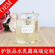 草本祛痘原液 草药有效去痘精华水 草本 料体功效型