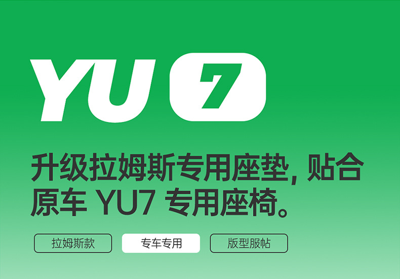 Suitable for Xiaomi Yu7 Car Seat Cushions, All-Season Universal Suede Seat Covers, Breathable, High-End Feel, Full Surround Seat Cushions