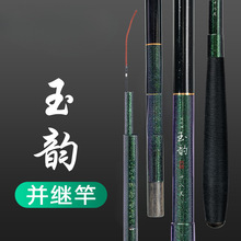 尚艺东美玉韵君子如兰并继竿鲫鱼竿手竿碳素超轻超硬鲫鱼竿钓鱼竿