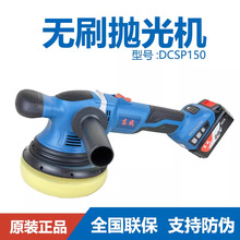 DCSP150B����20V��ˢ﮵���ʽ���ɰ����׹����ĥ����������