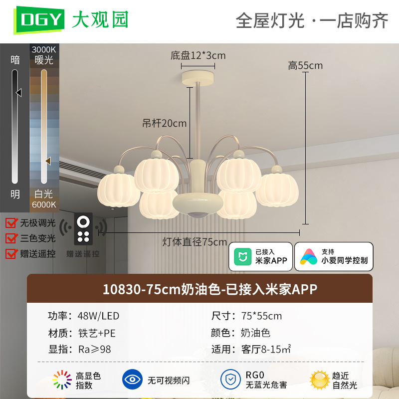 Lámpara de la sala de estar medieval calabaza retro color nuez alta sensación de la luz principal del pasillo estilo francés Zhongshan lámpara 453L