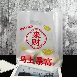 塑料背心袋;塑料自封袋;塑料服装袋