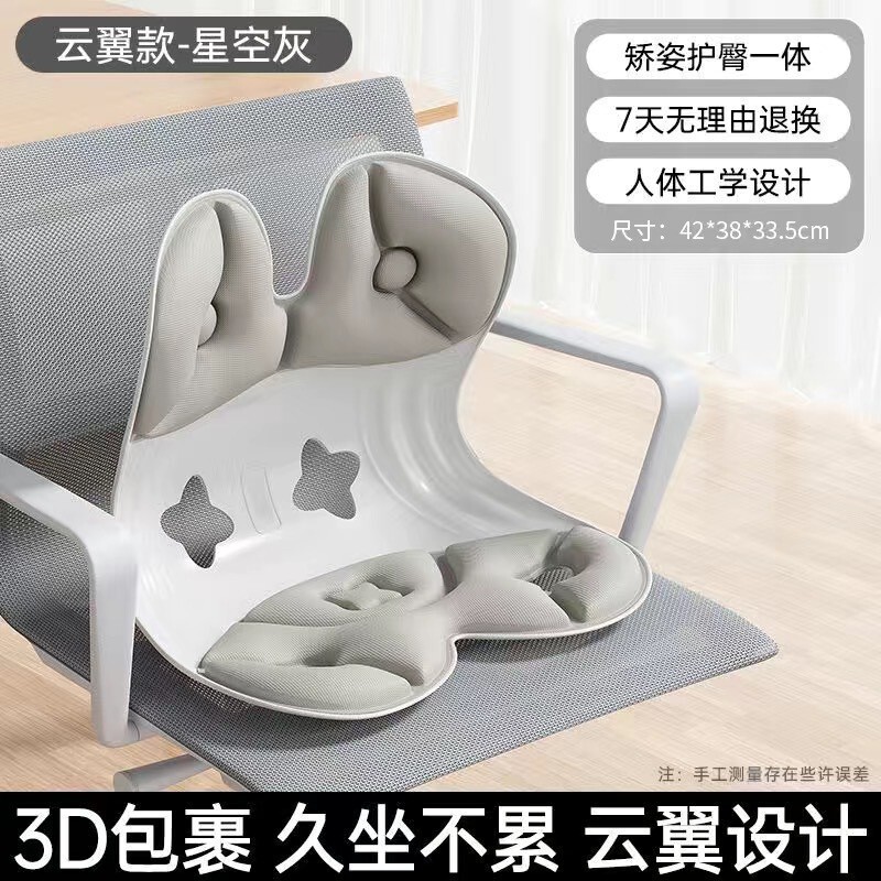 腰を保護するクッション、座り姿勢を正す椅子、長時間座っても疲れにくい、オフィス用腰を保護するクッション、学生用子供用クッション椅子|undefined