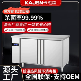 食品杀菌设备;餐具消毒柜;消毒柜