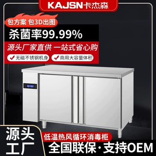 消毒柜商用大容量全无磁热风循环刀具餐具餐厅厨房不锈钢工作台