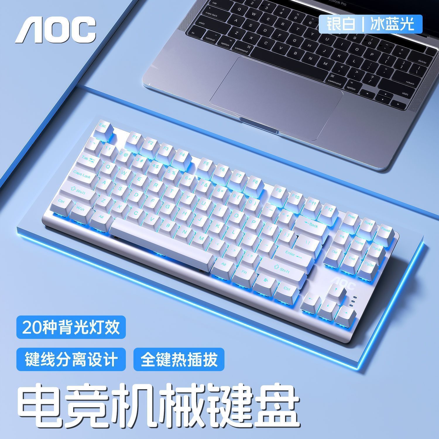AOC GK200机械键盘87键青轴茶红轴等高线热插拔电竞游戏办公通用