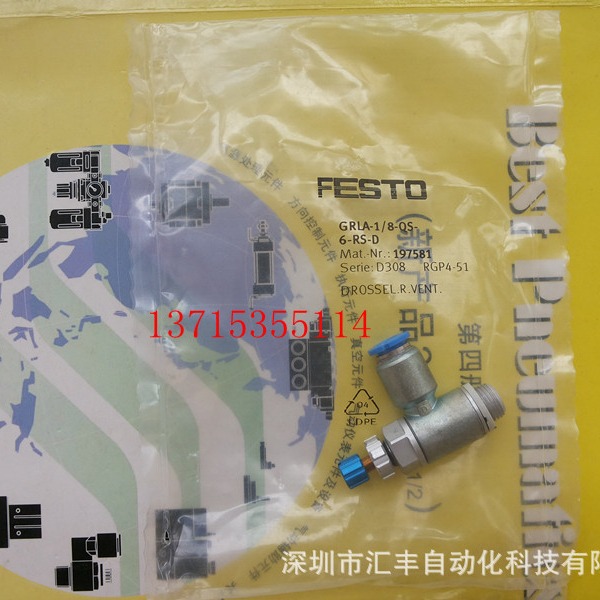 FESTO费斯托原装节流阀 GRLA-1/8-QS-6-RS-D  197581