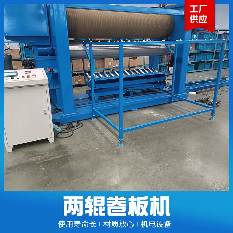 工厂供应 两辊卷板机自动化机械设备金属成型设备性能稳定卷板机