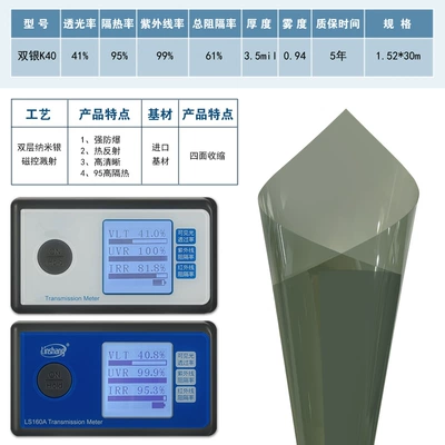 sputtering heat-insulating ceramic film, Automotive Film - front-barrier-152m30m-40-light-transmission-35mil