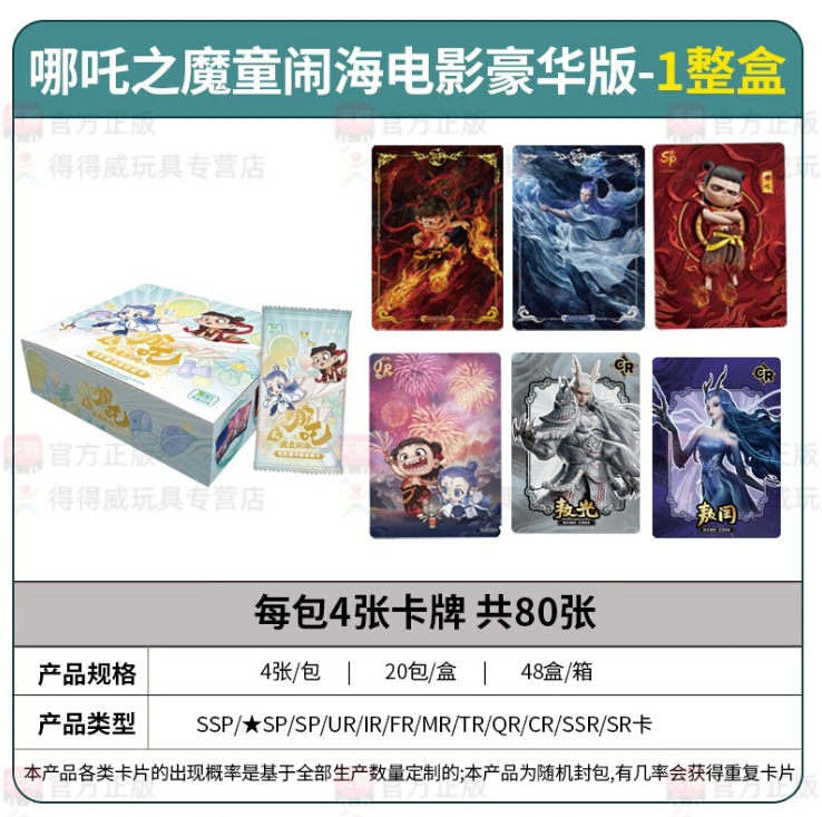 카드 컬렉션 클럽 Zha 컬렉션 카드 디럭스 에디션★소매 2위안 패키지★20팩 1박스