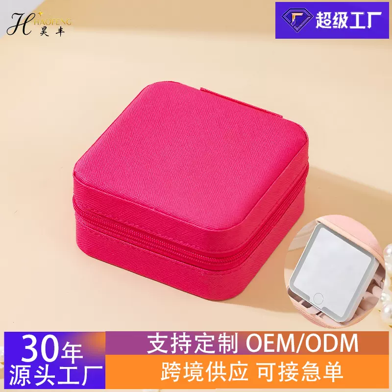 现货LED镜首饰收纳包高级感学生首饰盒多小巧便捷巴胺首饰收纳盒