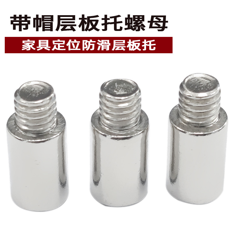 源头工厂家具层板托螺丝衣柜橱柜隔板粒板托板钉木板固定托架